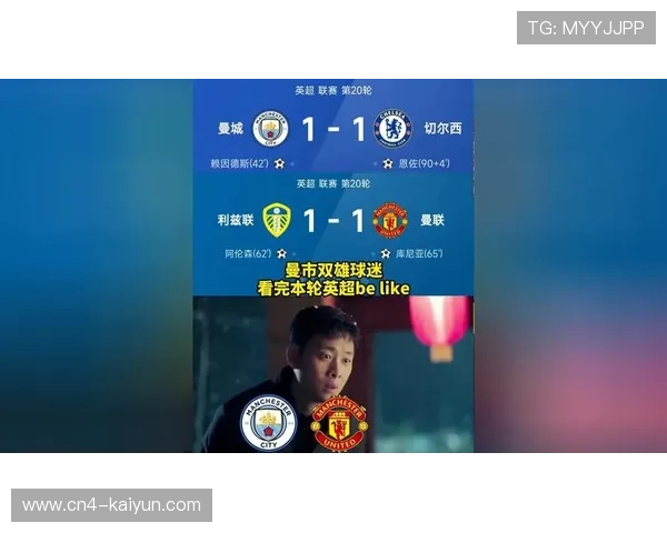 球迷文化差异，英超客场氛围对比分析